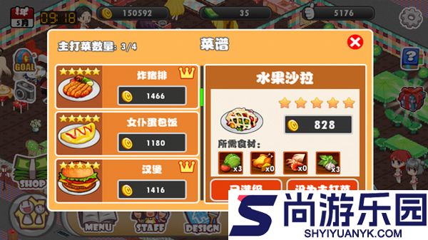 萌娘餐厅中文版下载