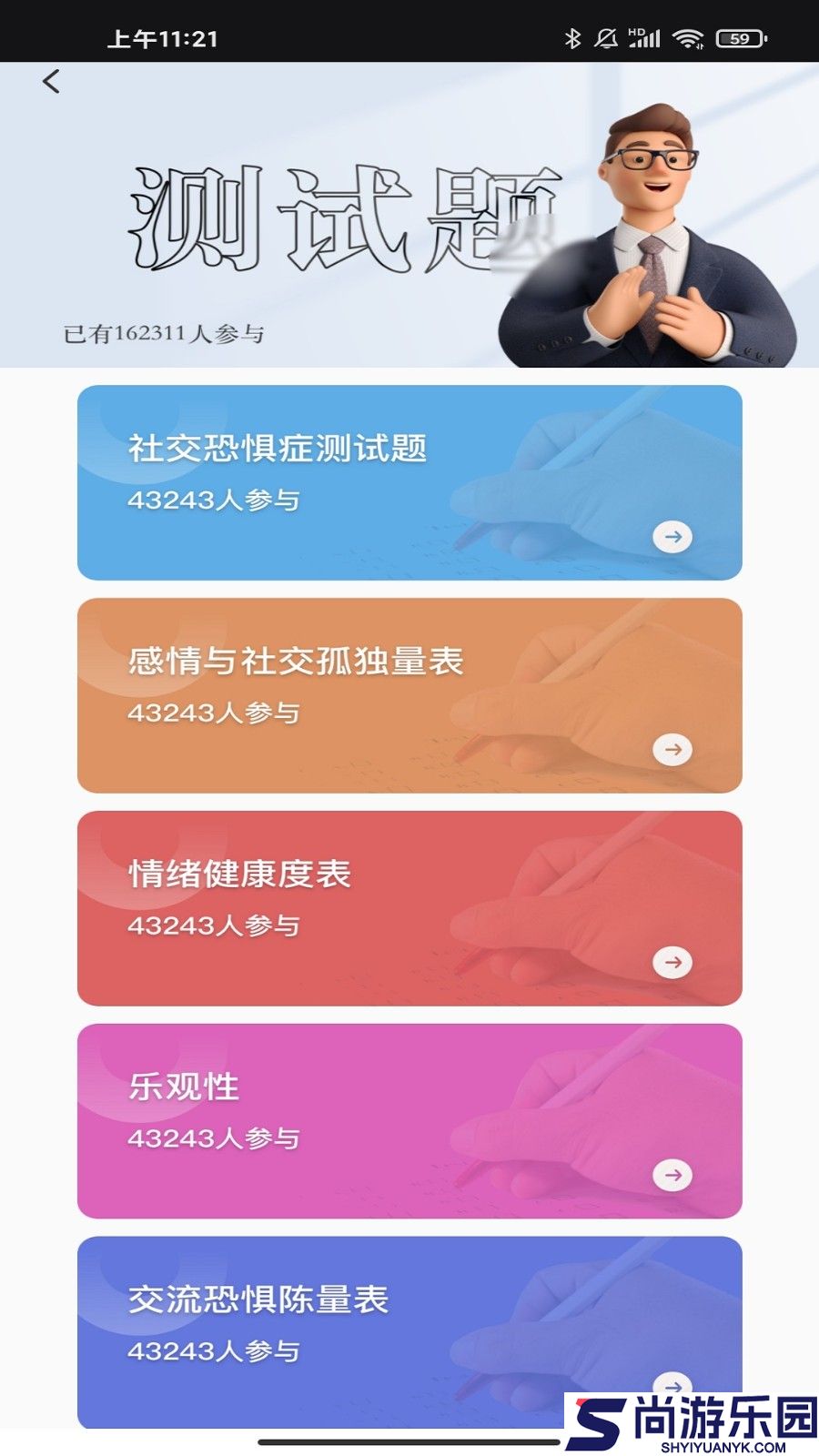 桃心理隐藏版下载