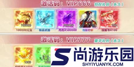 梦幻枪战激活码永久有效