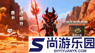 酋长你别跑2026兑换码最新