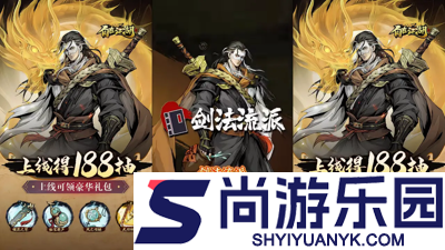 自在江湖兑换码一览表