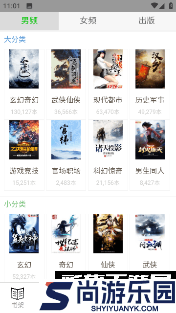 快点搜书最新版下载