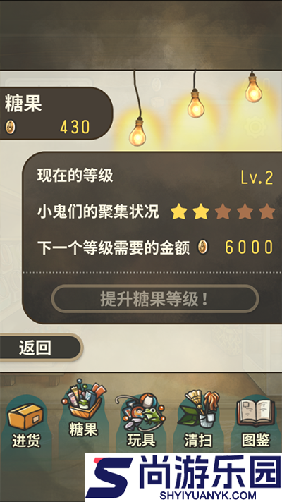 昭和杂货店物语中文版下载