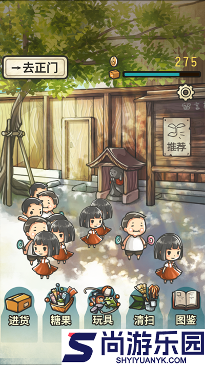 昭和杂货店物语中文版下载