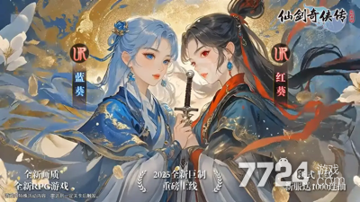 仙剑奇侠传新的开始平民搭配5套-仙剑奇侠传新的开始最强阵容搭配