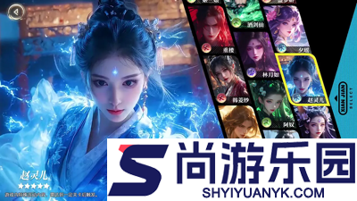 仙剑奇侠传新的开始最强阵容搭配