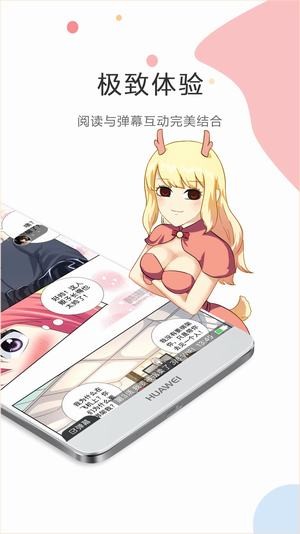 触手漫画下载安装最新版