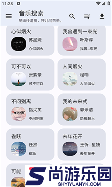 猴哥音乐app下载