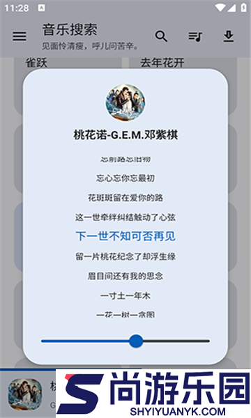 猴哥音乐app下载