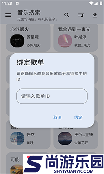 猴哥音乐app下载
