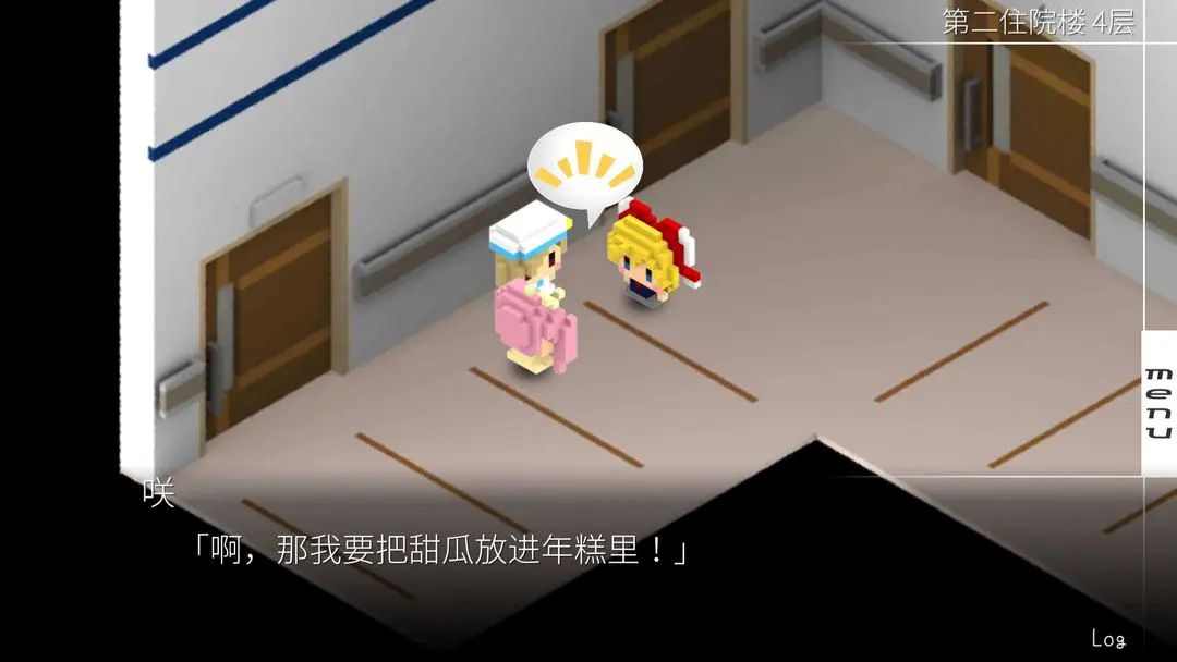 我在七年后等你游戏下载