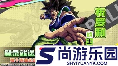 脆弱的星球龙珠手游七彩胶囊如何获得