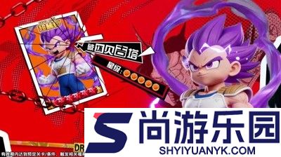 脆弱的星球龙珠手游七彩胶囊如何获得