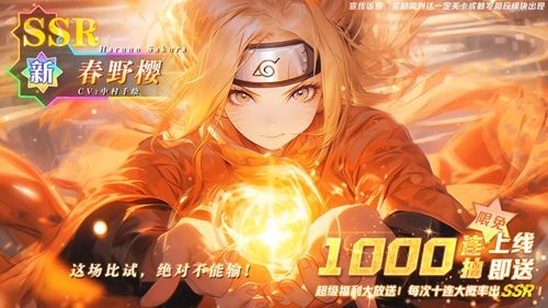 火影四代重生17个礼包码最新汇总-火影四代重生兑换码长期有效