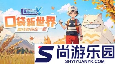 口袋进化破解版下载无限钻石无限金币