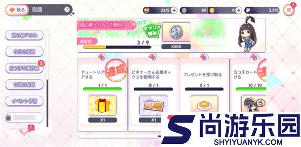 五等分的新娘四叶最新版下载