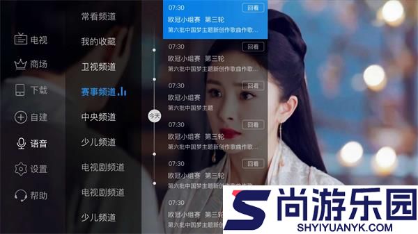 电视家tv版下载