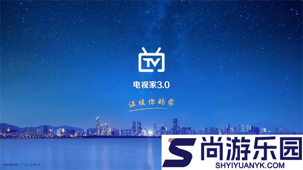 电视家tv版下载