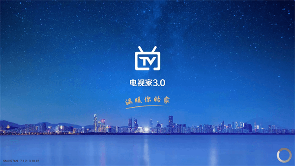 电视家tv版下载