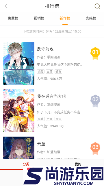 丕丕漫画免费漫画下拉式下载