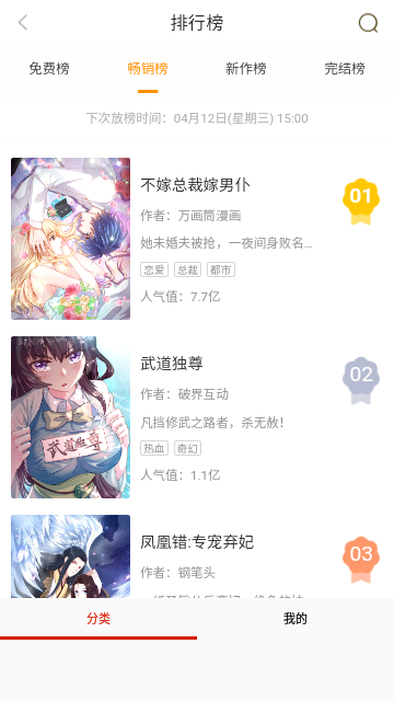 丕丕漫画免费漫画下拉式下载