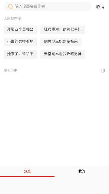 丕丕漫画免费漫画下拉式下载