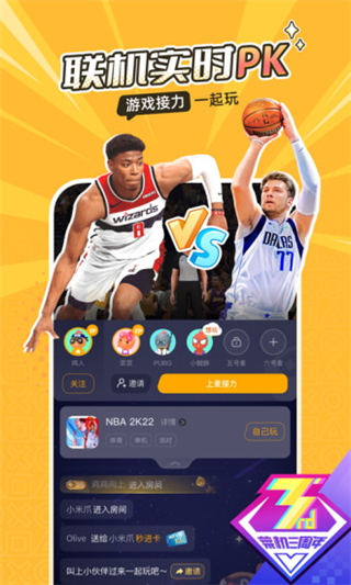 菜鸡游戏盒子app下载