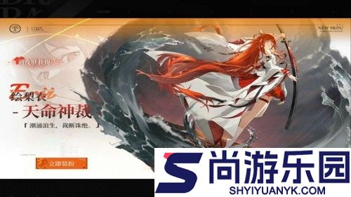 龙族卡塞尔之门绘梨衣皮肤怎么获得