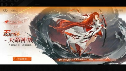 龙族卡塞尔之门,龙族卡塞尔之门绘梨衣皮肤获取攻略绘梨衣皮肤获取攻略-龙族卡塞尔之门绘梨衣皮肤怎么获得