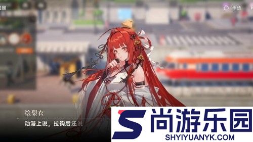 龙族卡塞尔之门绘梨衣皮肤怎么获得