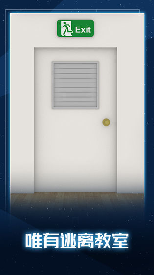 无聊的教室游戏下载