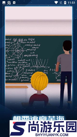 无聊的教室游戏下载