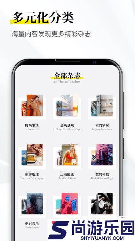 杂志迷最新版下载