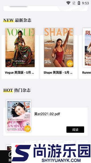 杂志迷最新版下载