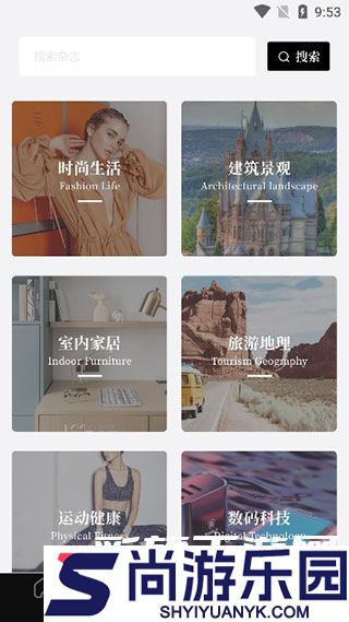 杂志迷最新版下载