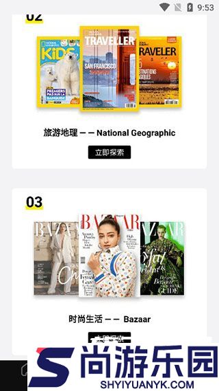 杂志迷最新版下载