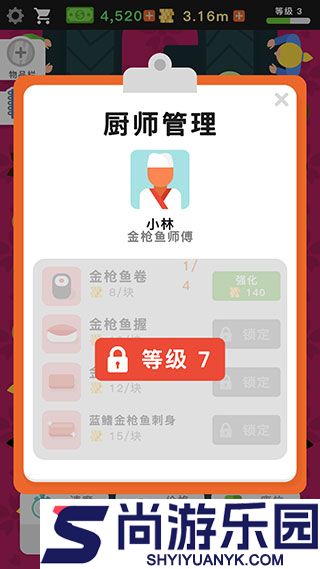 放置寿司店免广告加版下载