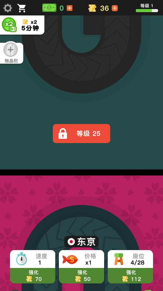 放置寿司店免广告加版下载