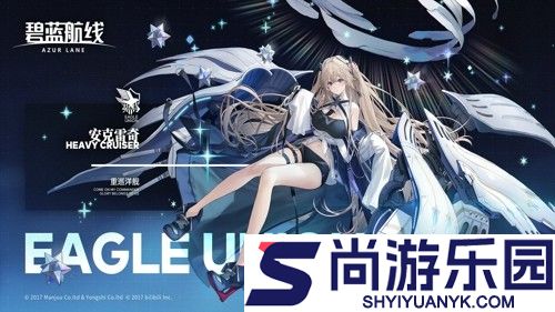 碧蓝航线角色强度排行榜