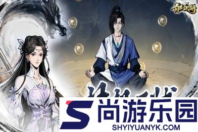 自在江湖哪个门派最强