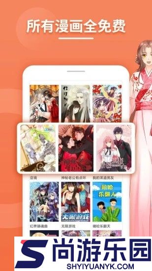 彼阅漫画最新安卓版下载