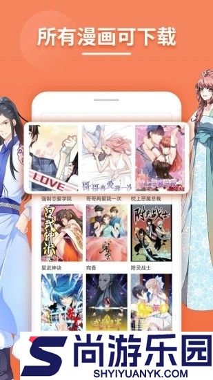 彼阅漫画最新安卓版下载