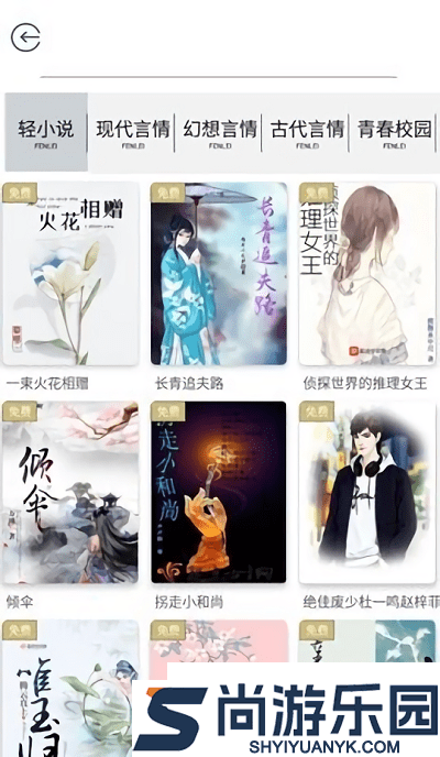 蔚康小说免费版全文阅读下载