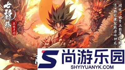 脆弱的星球龙珠英雄怎么升星