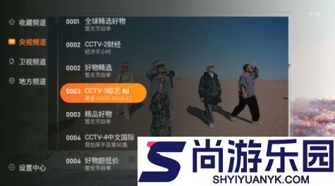 飞沙电视TV最新版下载