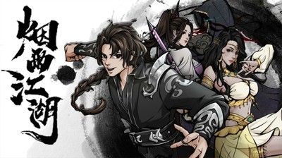 烟雨江湖五狱剑法获取攻略详细-烟雨江湖五狱剑法怎么获得