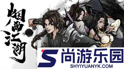 烟雨江湖五狱剑法怎么获得