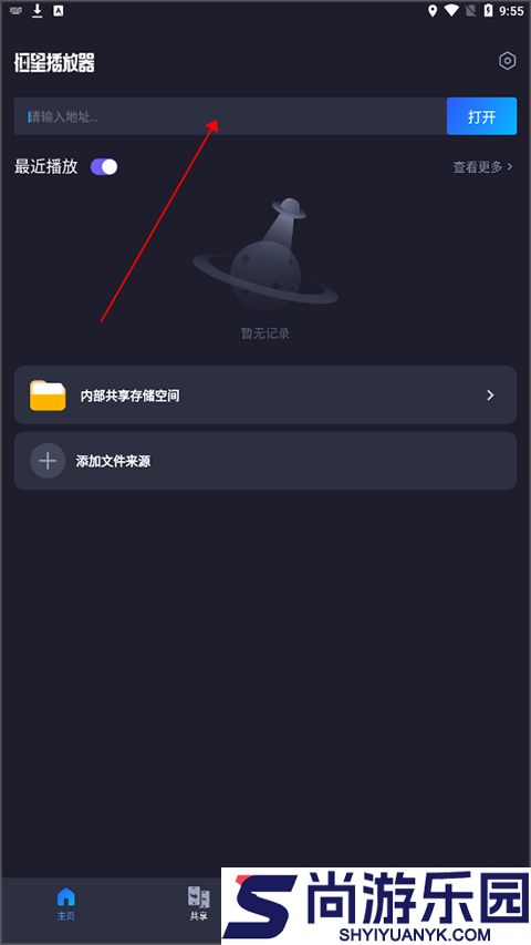 恒星播放器旧版免费下载
