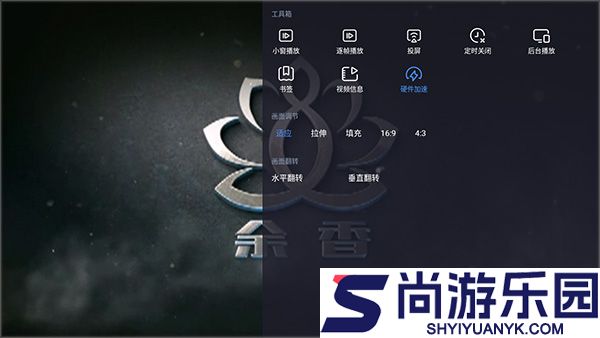 恒星播放器旧版免费下载