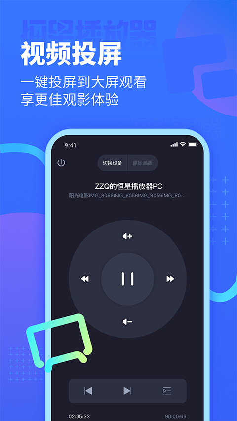 恒星播放器旧版免费下载